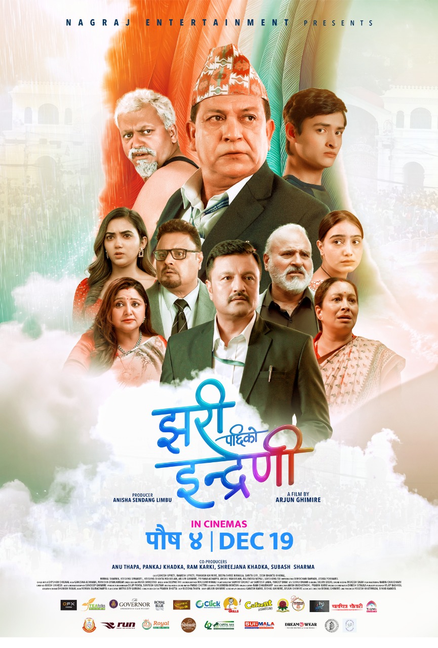 Jhari Pachhi ko Indreni